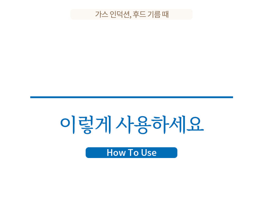 일비아 뽑아쓰는 올인원 세제 일체형 수세미 36매 상세 12
