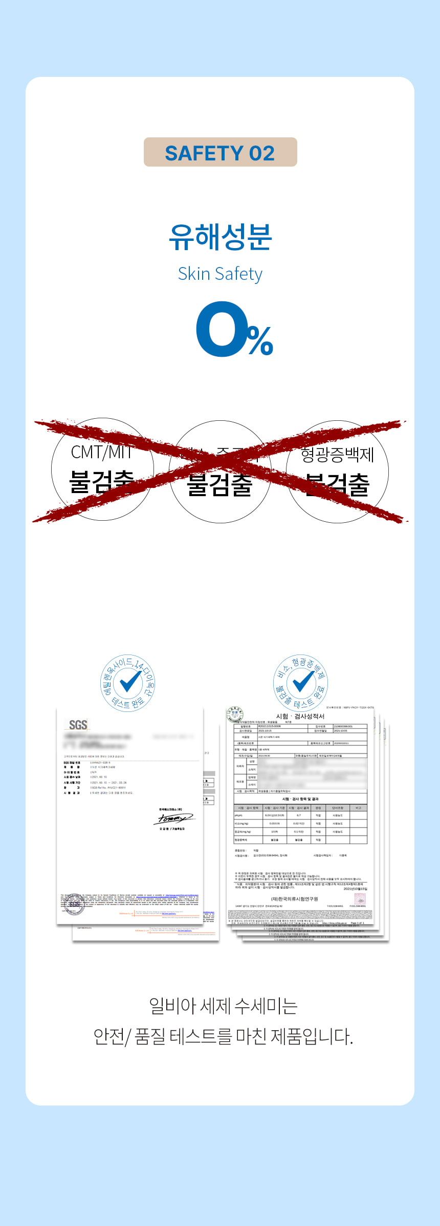 일비아 뽑아쓰는 올인원 세제 일체형 수세미 36매 상세 16