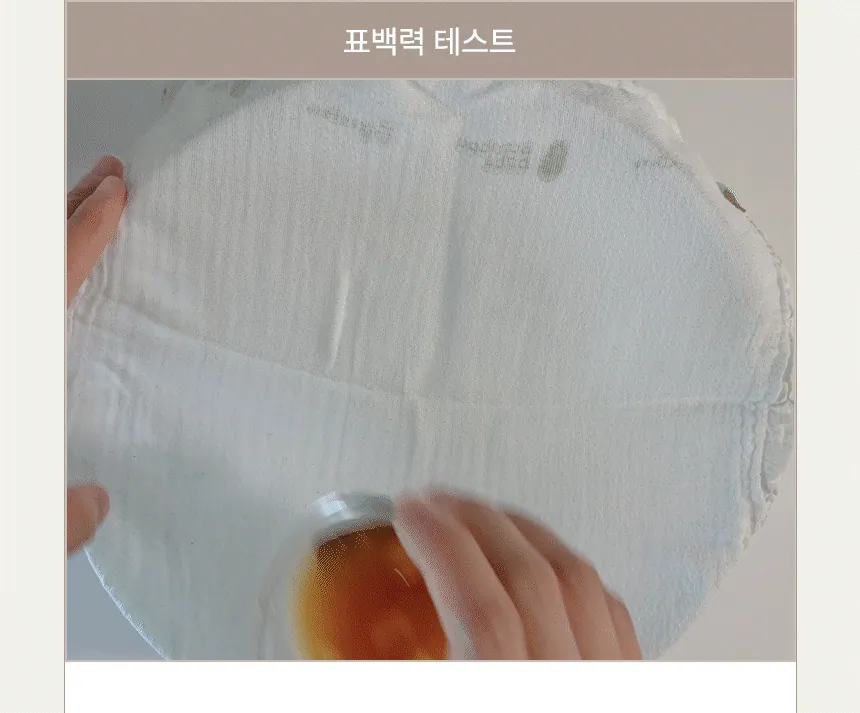 일비아 화이트버블 스팀 캡슐 표백제 30개입 상세 7