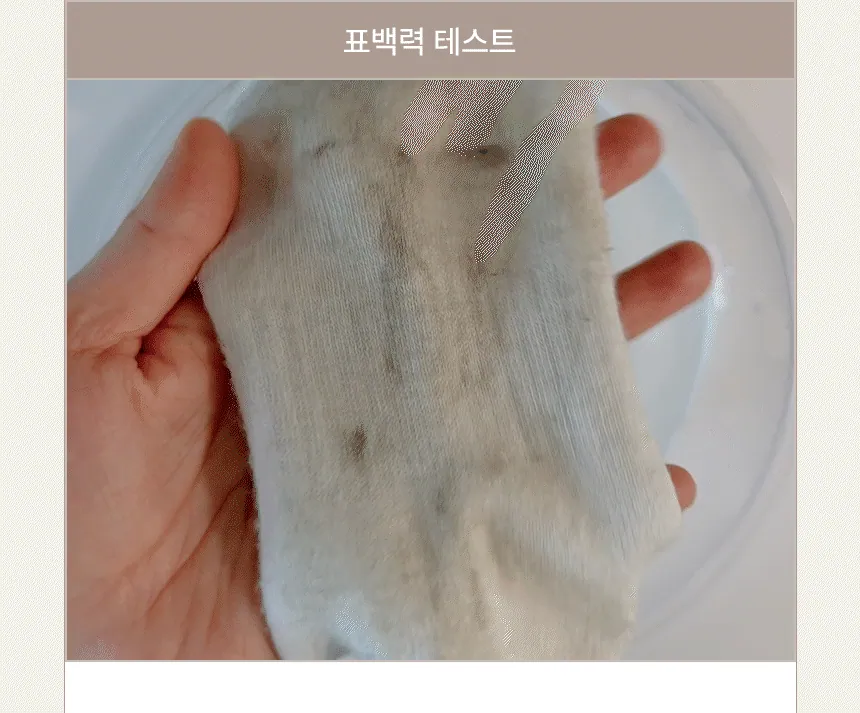일비아 화이트버블 스팀 캡슐 표백제 30개입 상세 8