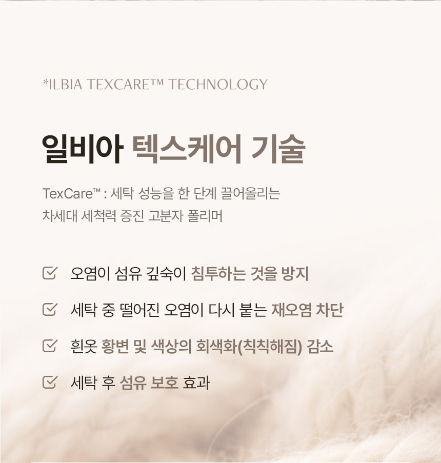 일비아 화이트버블 스팀 캡슐 표백제 30개입 상세 13