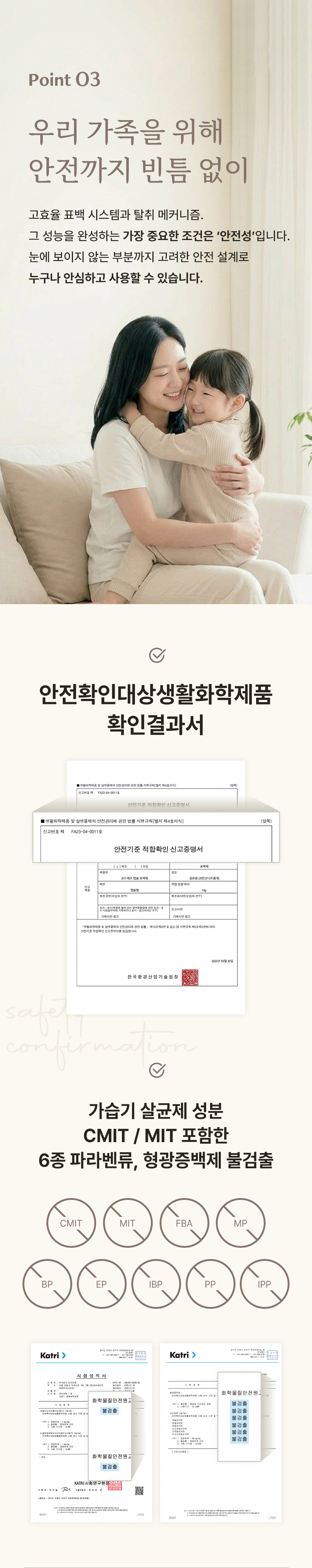 일비아 화이트버블 스팀 캡슐 표백제 30개입 상세 15