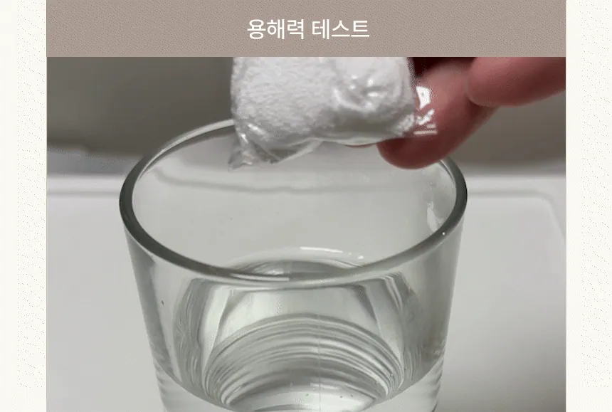 일비아 화이트버블 스팀 캡슐 표백제 30개입 상세 16