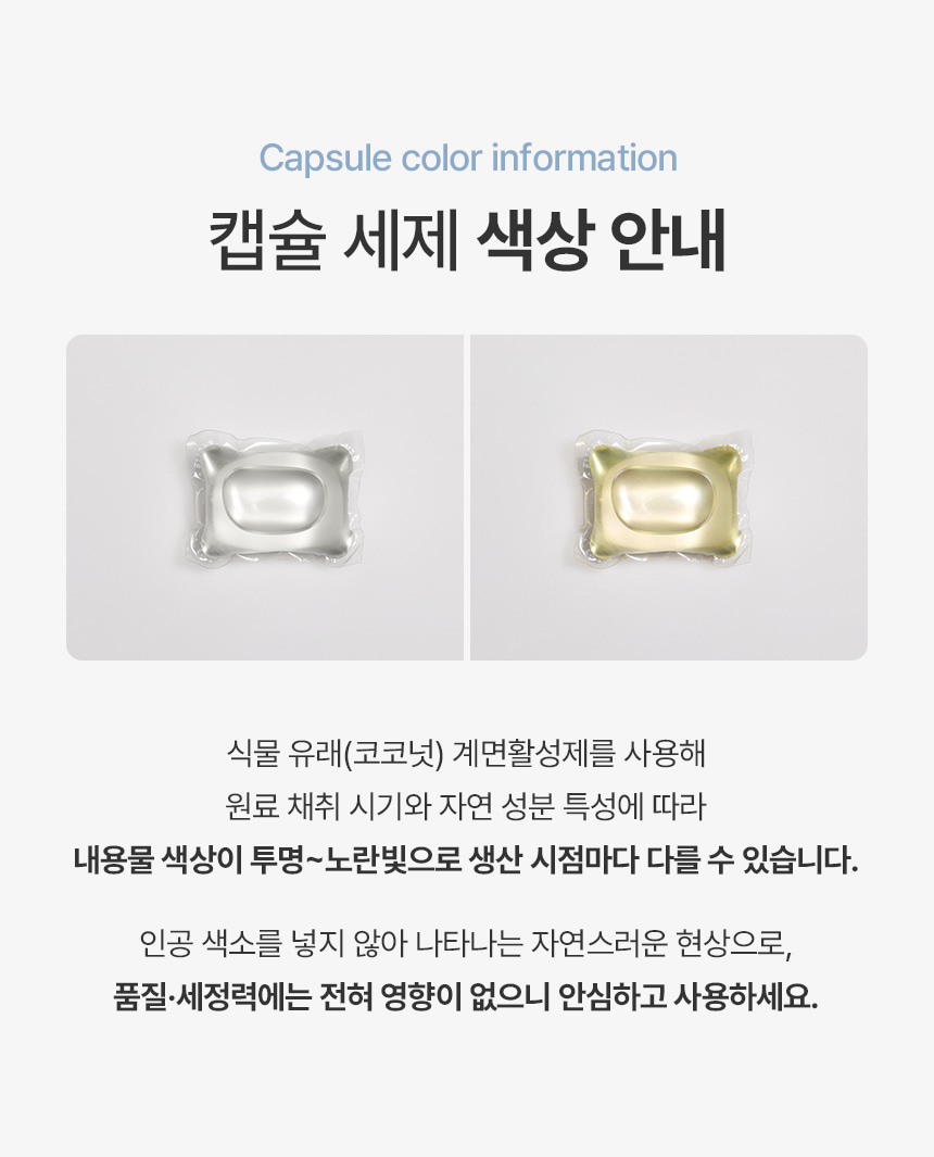 일비아 초고농축 세탁 캡슐세제 버블코튼 30개입 상세 2