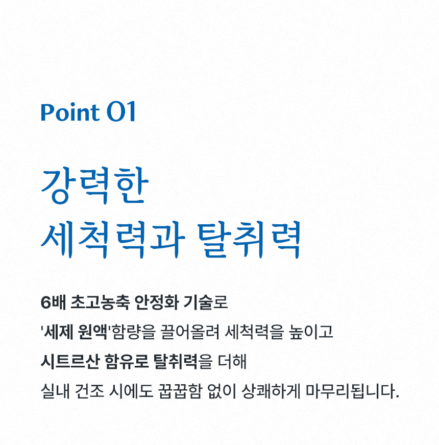 일비아 초고농축 세탁 캡슐세제 버블코튼 30개입 상세 3
