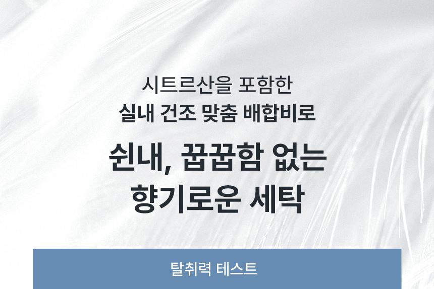 일비아 초고농축 세탁 캡슐세제 버블코튼 30개입 상세 9