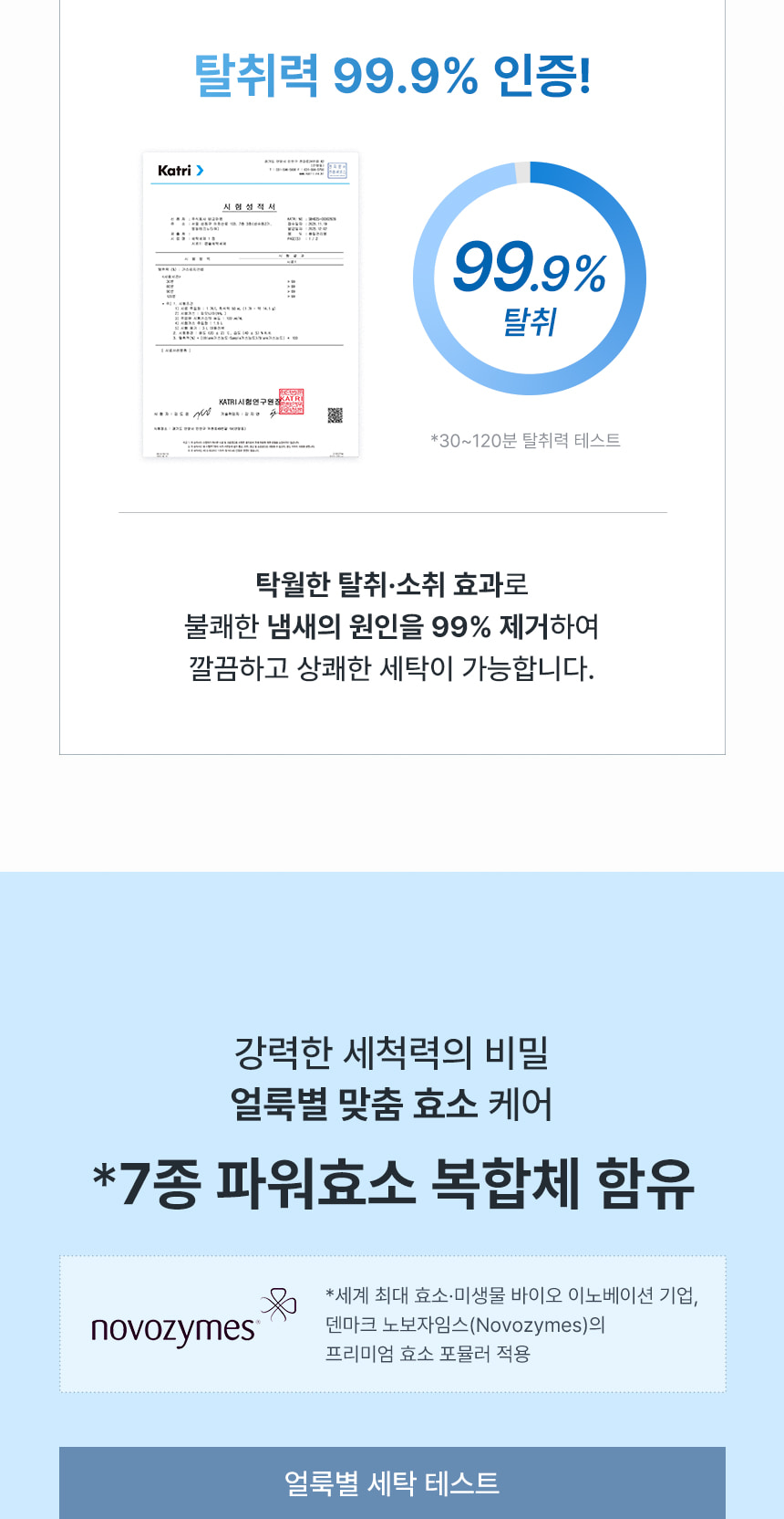 일비아 초고농축 세탁 캡슐세제 버블코튼 30개입 상세 11