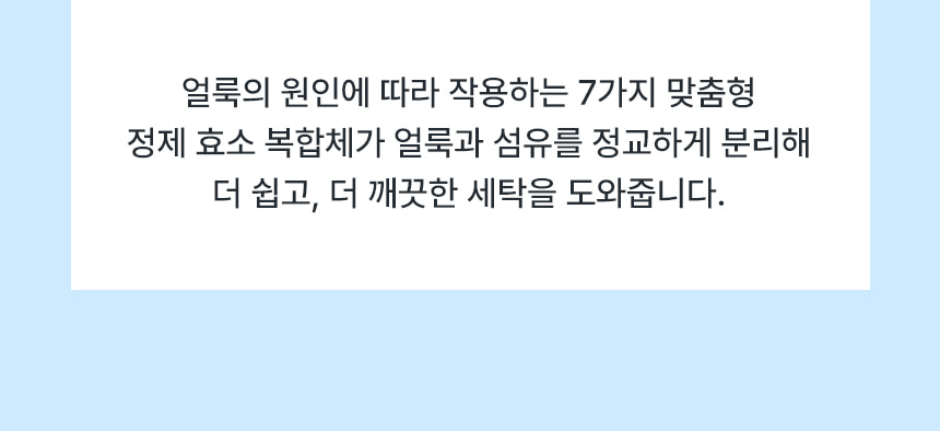 일비아 초고농축 세탁 캡슐세제 버블코튼 30개입 상세 13