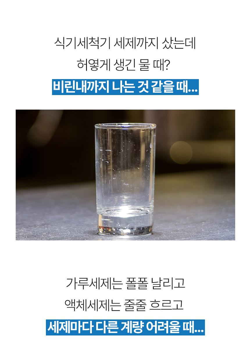 일비아 하트 올인원 식기세척기 세제 60정 상세 3