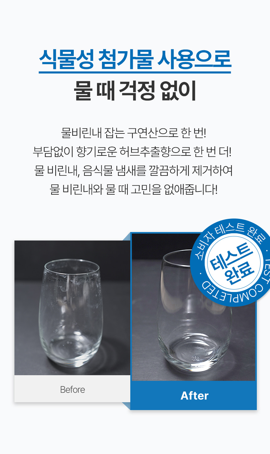 일비아 하트 올인원 식기세척기 세제 60정 상세 9