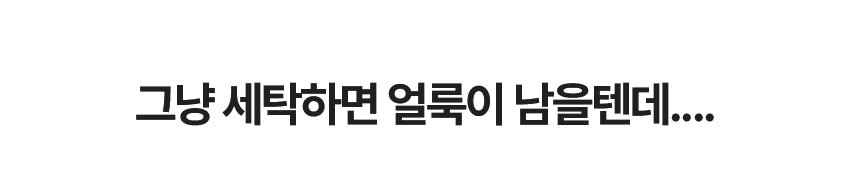 일비아 티트리 딥클린 얼룩제거제 휴대용 100ml 상세 5