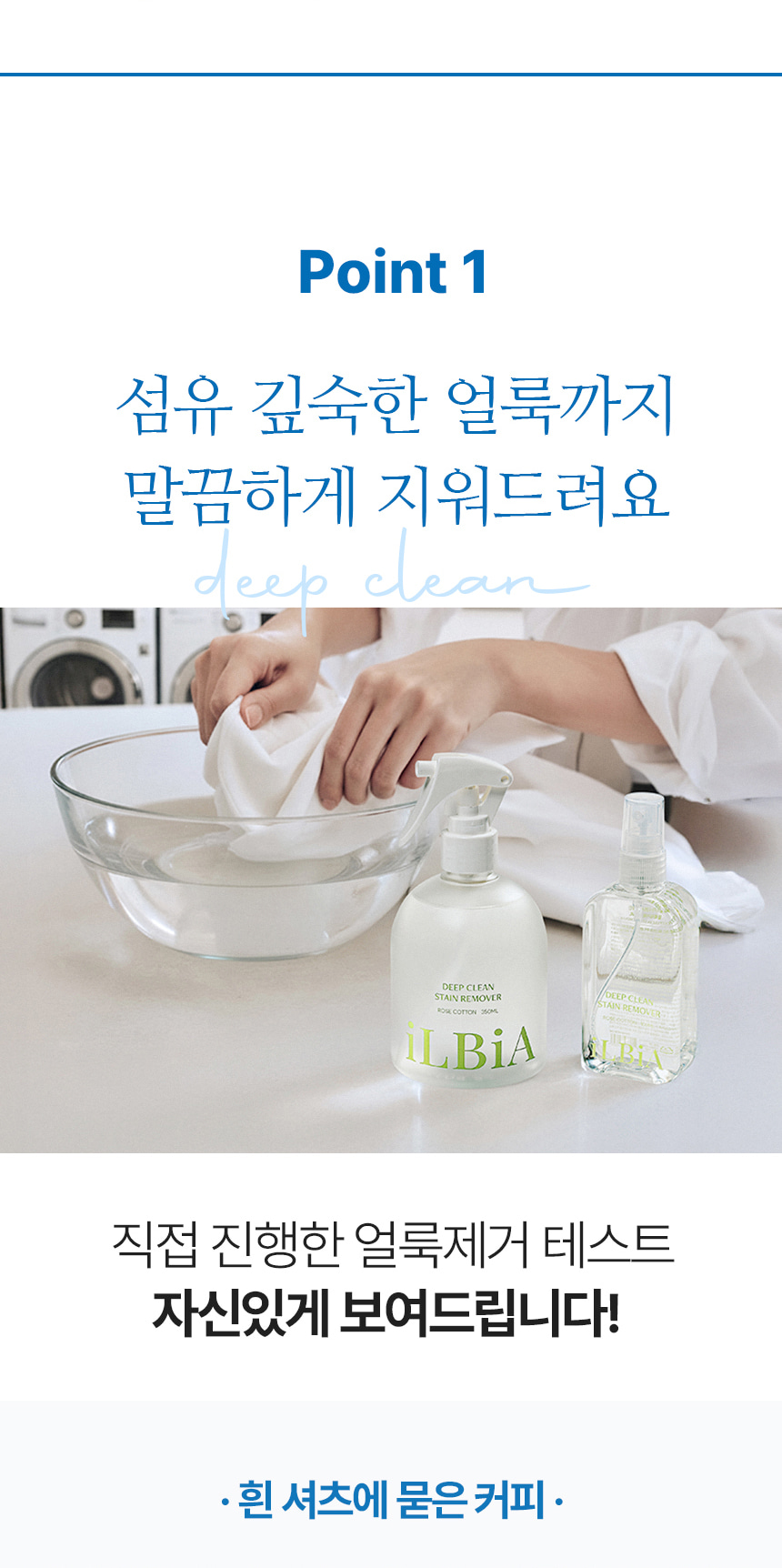 일비아 티트리 딥클린 얼룩제거제 휴대용 100ml 상세 12