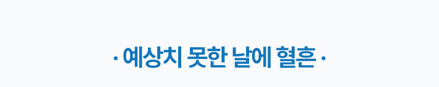 일비아 티트리 딥클린 얼룩제거제 휴대용 100ml 상세 18