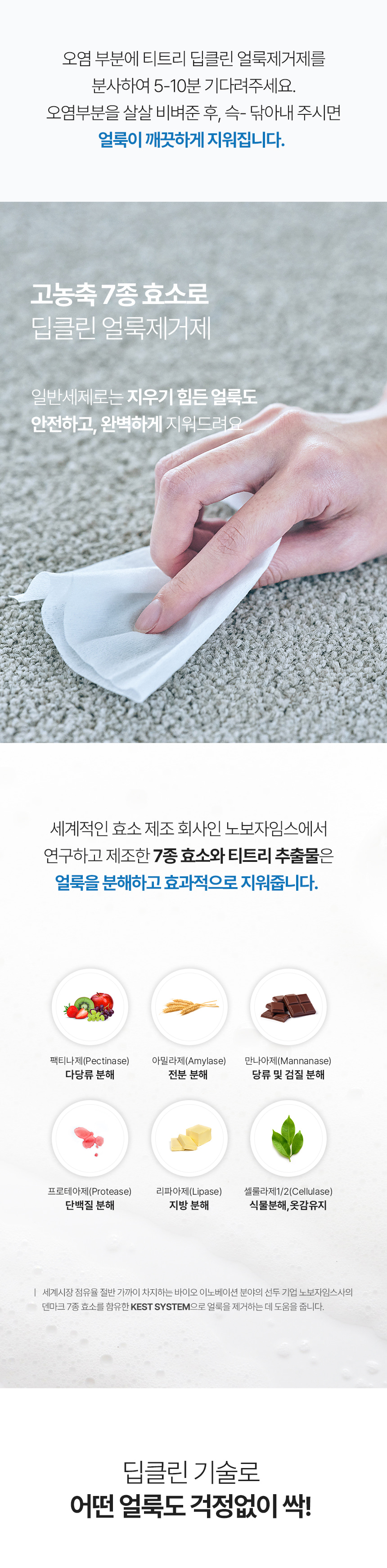 일비아 티트리 딥클린 얼룩제거제 휴대용 100ml 상세 20