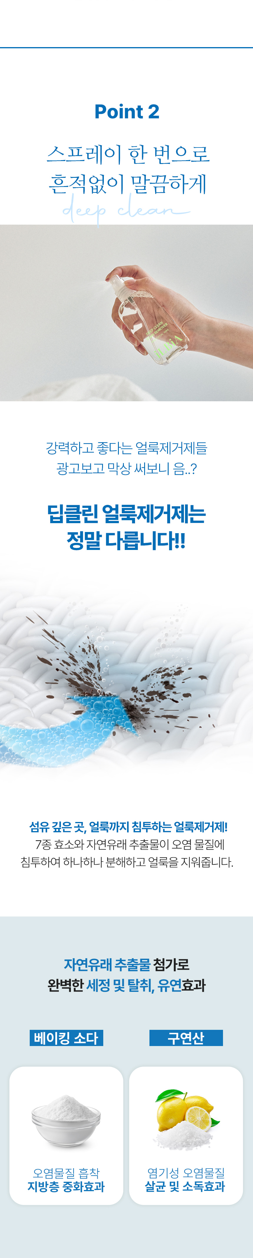 일비아 티트리 딥클린 얼룩제거제 휴대용 100ml 상세 22