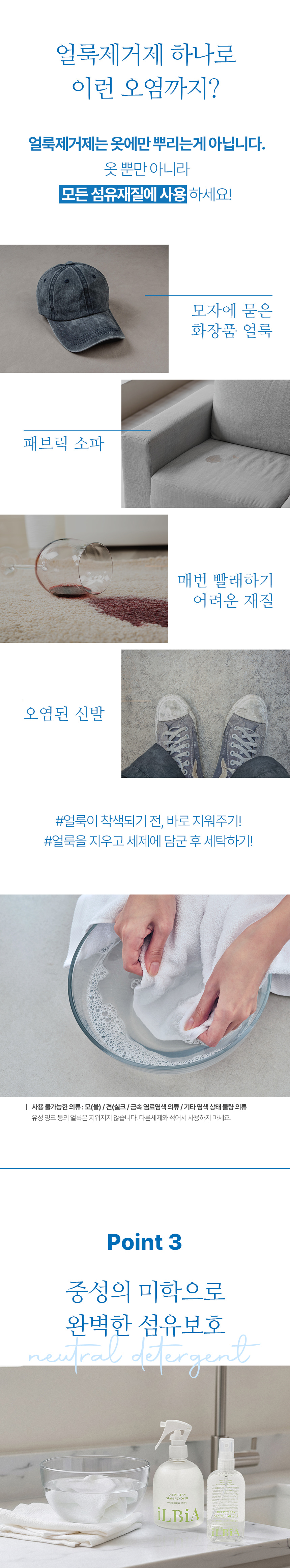 일비아 티트리 딥클린 얼룩제거제 휴대용 100ml 상세 23