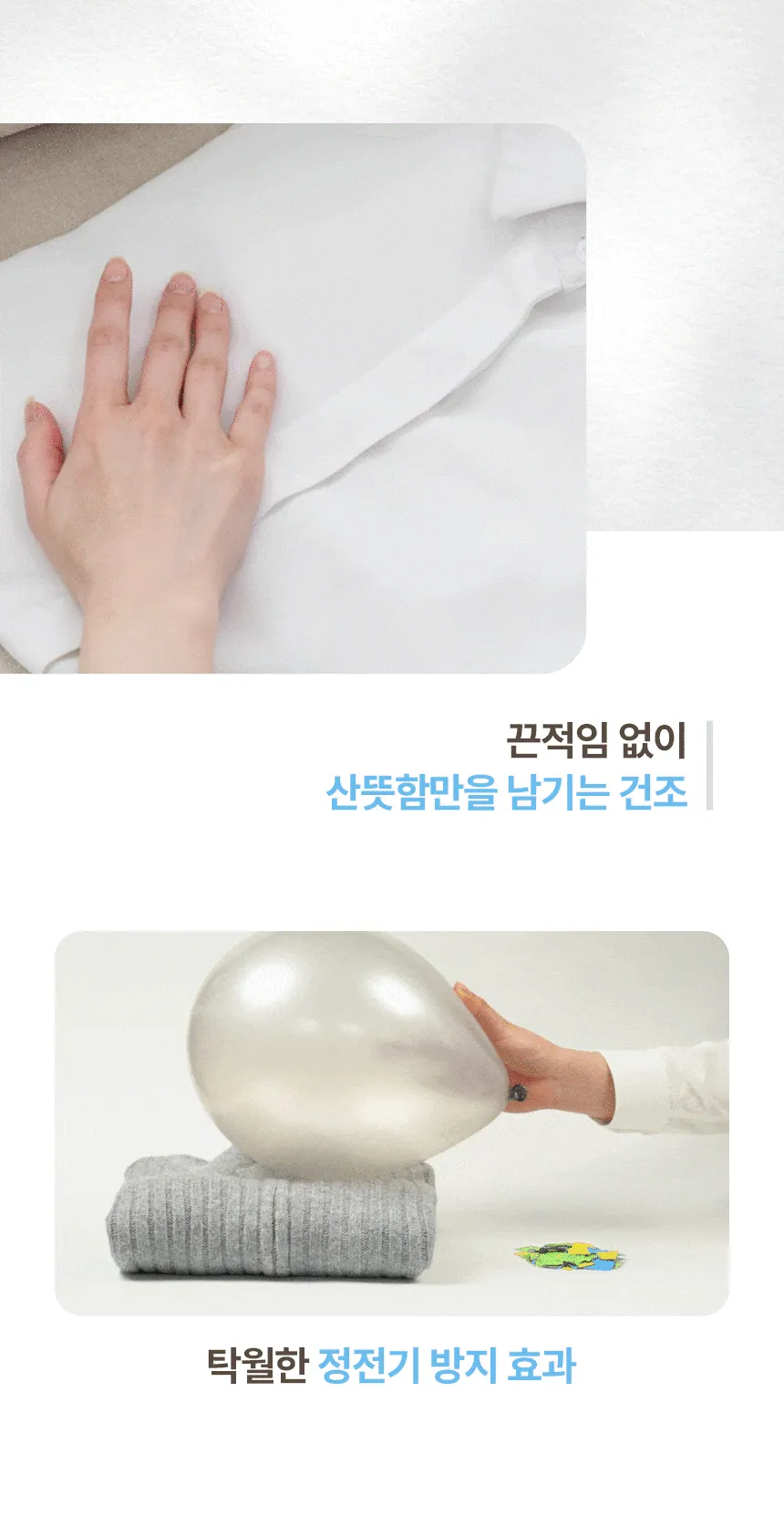 일비아 건조기 드라이 퍼퓸 시트 40매 상세 6
