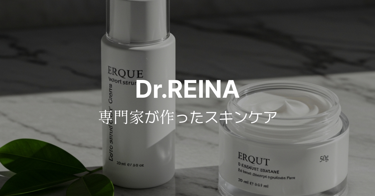 皮膚科・形成外科医の視点で設計した プレミアム・ドクターズ