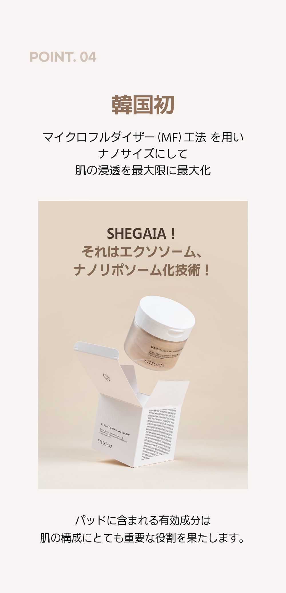 Shegaia] Sea Grape Exosome Jumbo Toner Pad - Gyeol by Kaleidcia