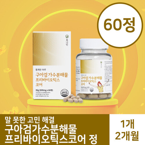 휴나인 통쾌한 하루 구아검 가수분해물 프리바이오틱스 코어 구아콩 60정