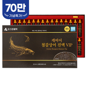 오스틴제약 캐비어철갑상어 VIP 20mg×30병