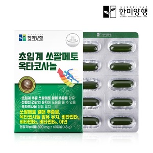 [한미양행] 초임계 쏘팔메토 옥타코사놀 800mg*60캡슐