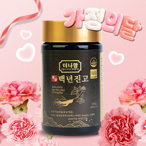 5월한정! 가정의달 홍삼 백년진고 선물세트 (250g 1병, 선물용 쇼핑백 증정)
