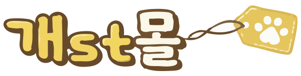 개st몰