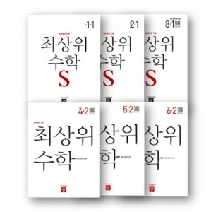 디딤돌 초등수학 최상위 , 최상위S (2024년용)