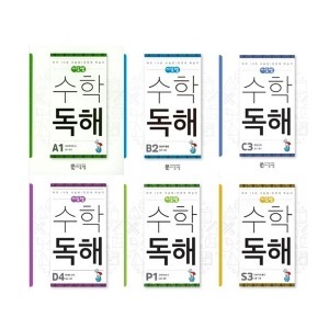 시투엠에듀 수학독해 S단계, P단계, A단계, B단계, C단계, D단계, E단계, F단계, 단계별 낱권 선택