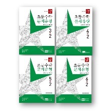 디딤돌 초등수학 문제유형 1학기(2024년), 2학기 (2023년 개정)
