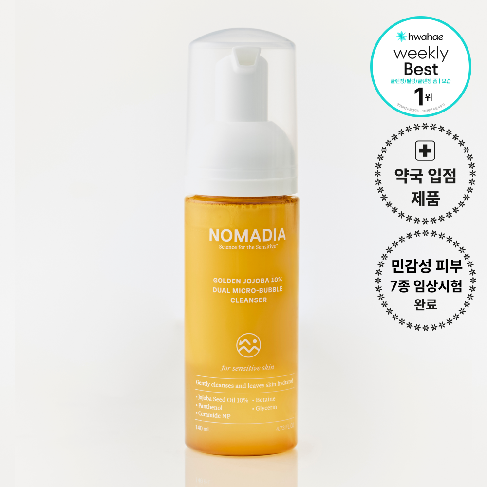 GOLDEN JOJOBA 10% DUAL MICRO-BUBBLE CLEANSER