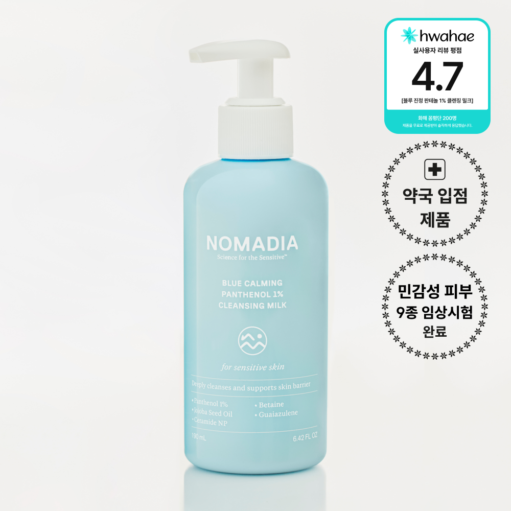 NOMADIA Blue Soothing Panthenol 1% Cleansing Milk
