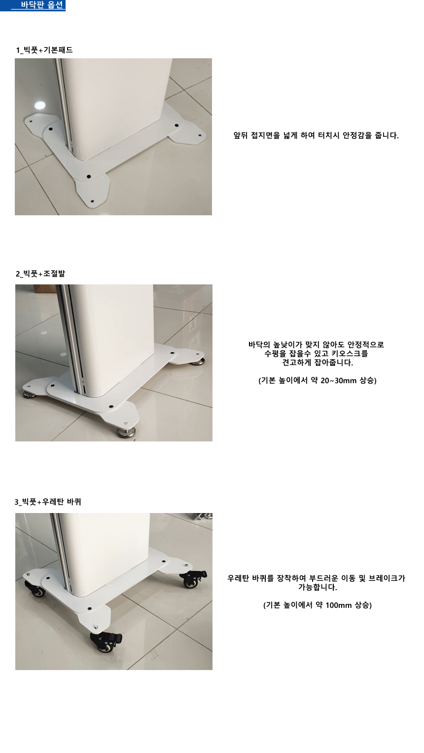 키오스크 풋(발) 이미지