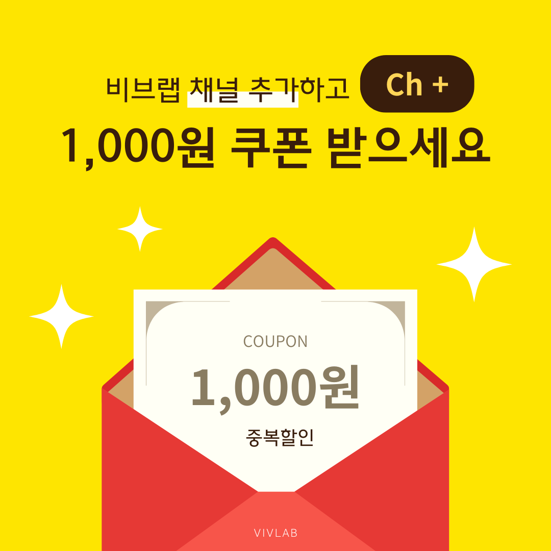 카카오 채널 추카