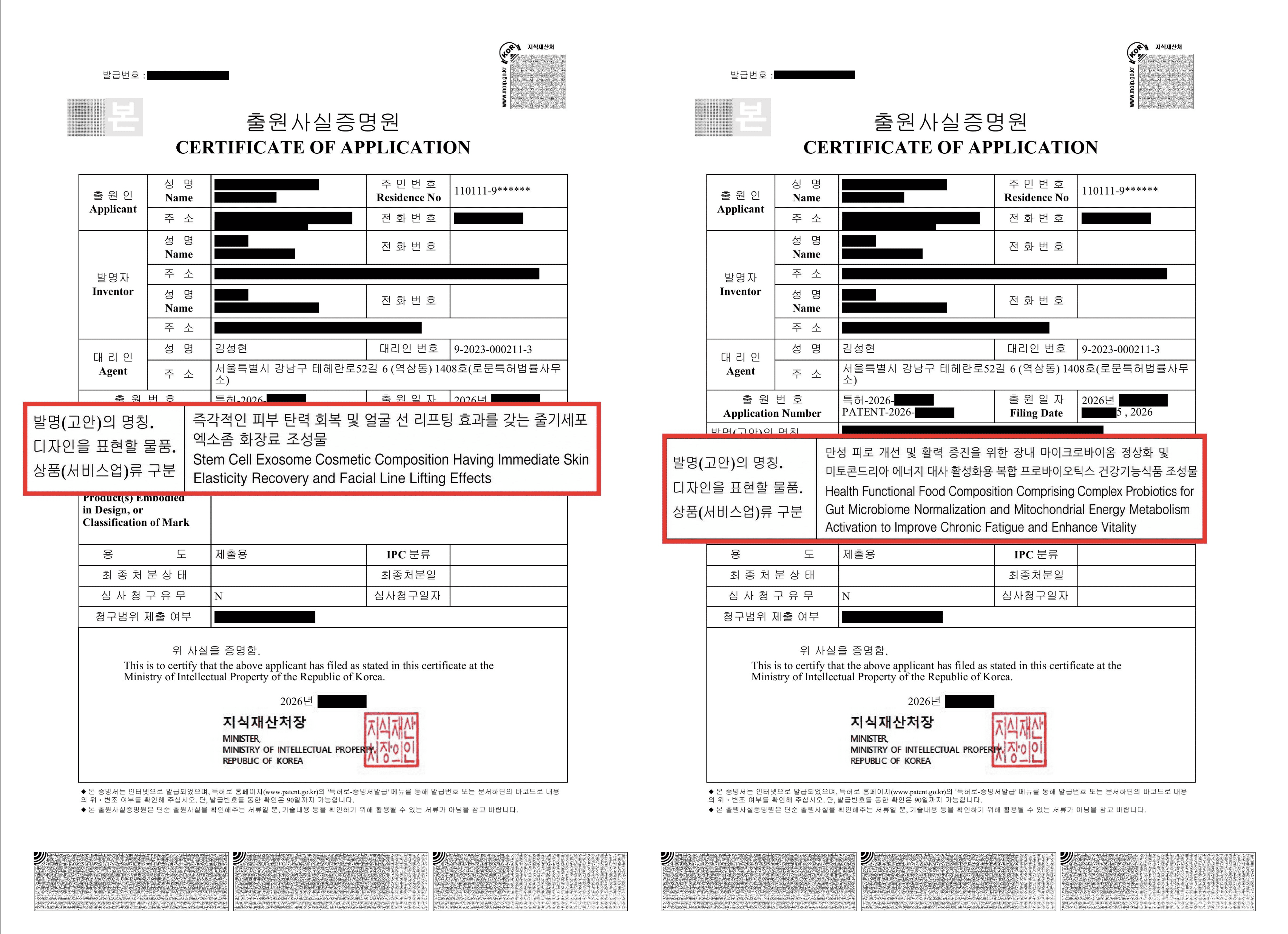 특허출원증명서 결과물 예시