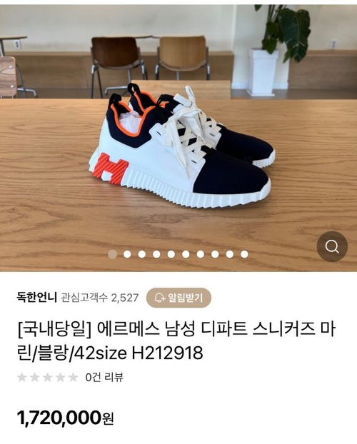 에르메스 디파트 스니커즈
