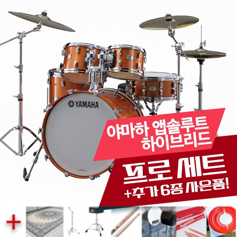 야마하 앱솔루트 하이브리드 메이플 커스텀 드럼 프로 세트 / YAMAHA ABSOLUTE HYBRID MAPLE DRUM PRO SET
