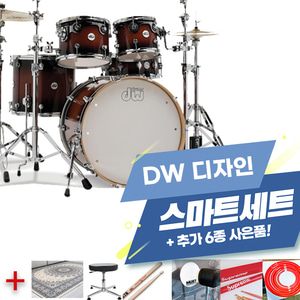 DW 디자인 드럼 스마트 세트 / DW Design Drum Smart Set