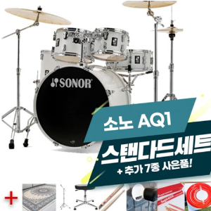 소노 AQ1 드럼 스탠다드세트 / SONOR AQ1 DRUM STANDARD SET