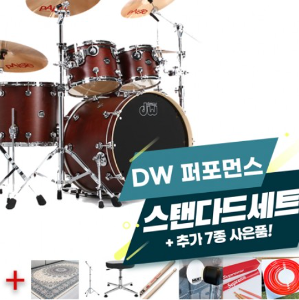 DW 퍼포먼스 드럼 스탠다드 세트 / DW Performance Drum STANDARD SET