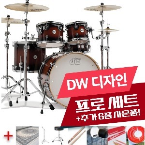 DW 디자인 드럼 프로 세트 / DW Design Drum PRO SET