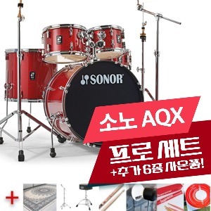 소노 AQX 드럼 프로 세트 / SONOR AQX DRUM PRO SET