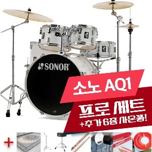 소노 AQ1 드럼 프로 세트 / SONOR AQ1 DRUM PRO SET