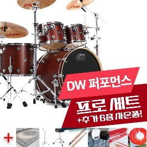 DW 퍼포먼스 드럼 프로 세트 / DW Performance Drum PRO SET