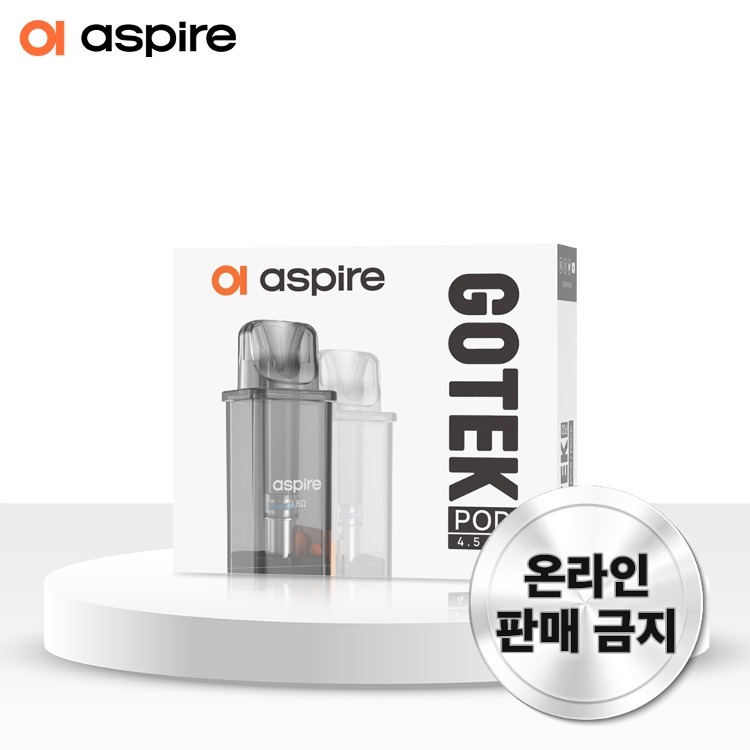 아스파이어 고텍 X 팟