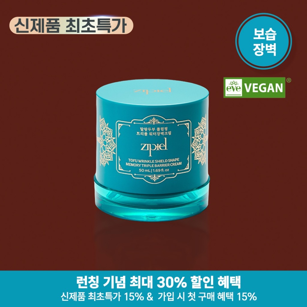 【新品未開封】 ベルスフリール クリーム35g 3個セット アルピニエッセンスクリーム50g×3個