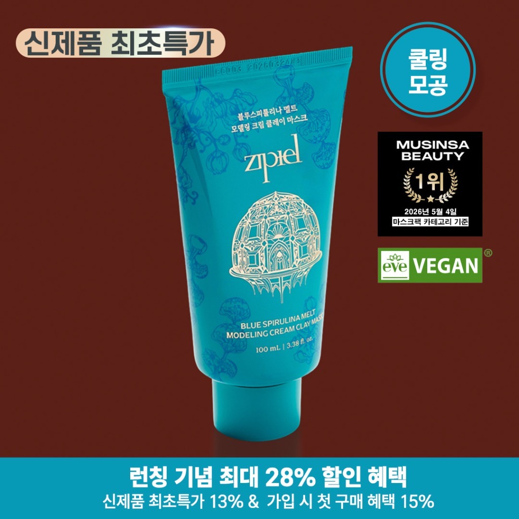 Blue Spirulina Melt Modeling Cream Clay Mask 100mL - 지피엘