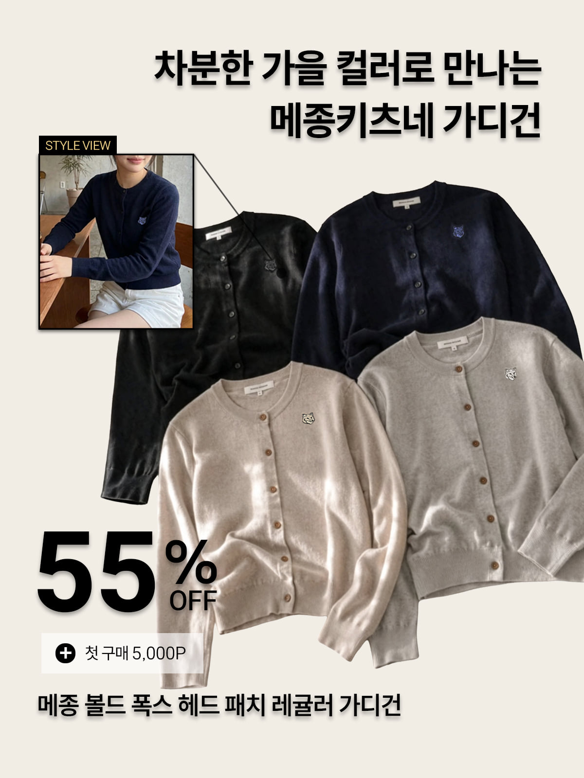 메종 볼드 폭스 헤드 패치 레귤러 가디건