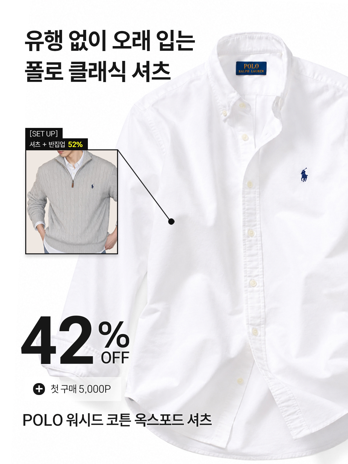 폴로 랄프로렌 클래식 셔츠